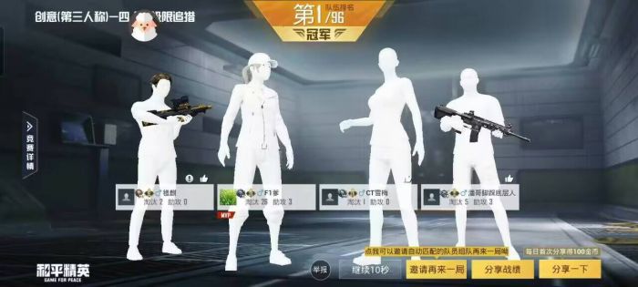 和平精英外挂跑得很快怎么开（和平精英外挂检测怎么开）